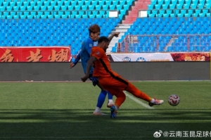 内部教学赛，云南玉昆3比0云南U20全运队